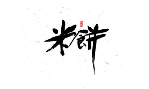 上日下成属于啥字 上日下成属于啥字