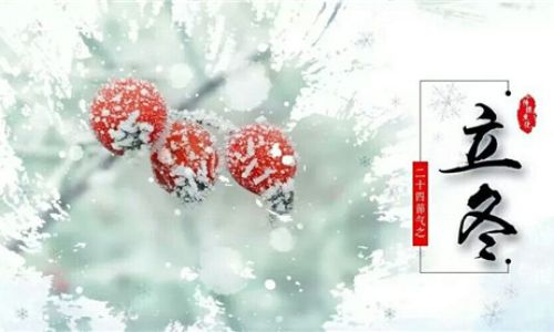 立冬的冬是什么节气 立冬的冬是什么节气