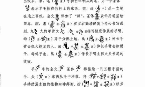 古的部首是什么 古的部首是什么