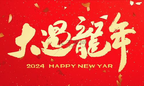 春节最新英文祝福语推荐 春节最新英文祝福语推荐