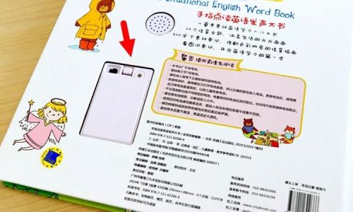 手用英语怎么读 手用英语怎么读