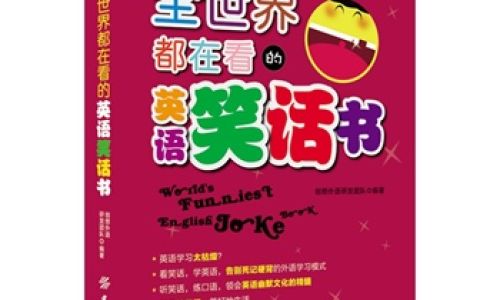 世界怎么读英语 世界怎么读英语