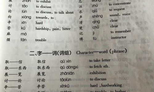 汉字疆组词 汉字疆组词