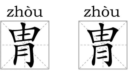 汉字玭怎么读 汉字玭怎么读