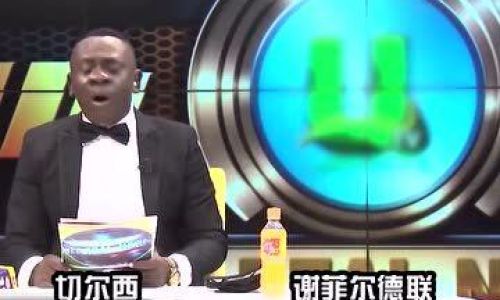 足球英语怎么读 足球英语怎么读