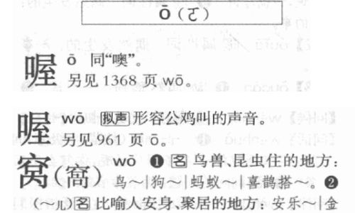 骠正确读音 骠正确读音