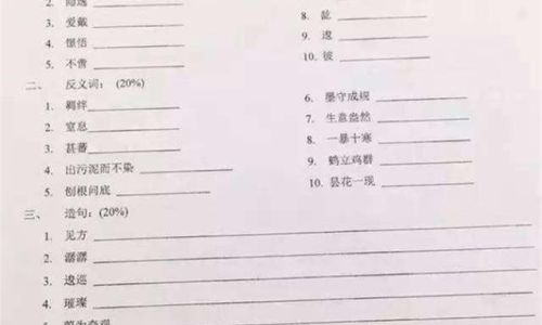 词语艰辛的近义词