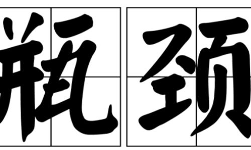 所谓的意思是什么 所谓的意思是什么