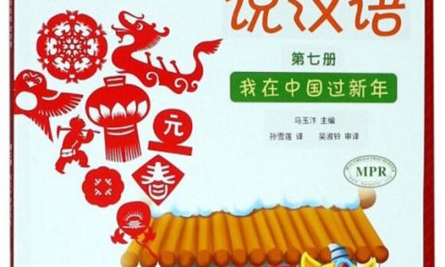 元旦英语怎么读 元旦英语怎么读