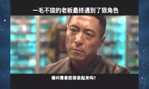 一毛不拔出自哪个人物 一毛不拔出自哪个人物