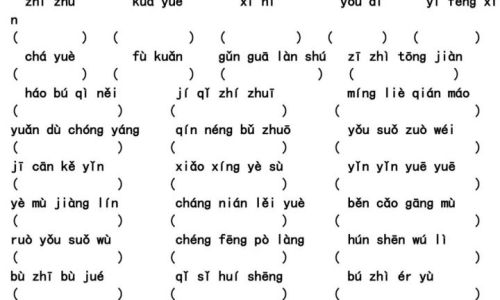 词语自己的拼音 词语自己的拼音