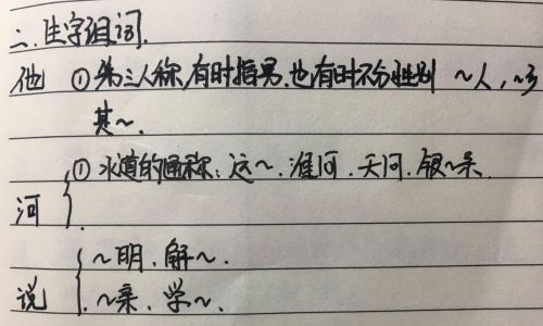 又字组词 又字组词