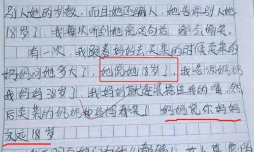 对妈妈的爱作文 对妈妈的爱作文