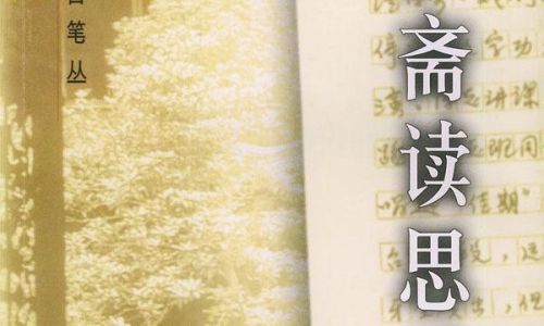 跬步怎么读 跬步怎么读