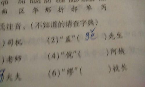 倦可以组成什么词 倦可以组成什么词