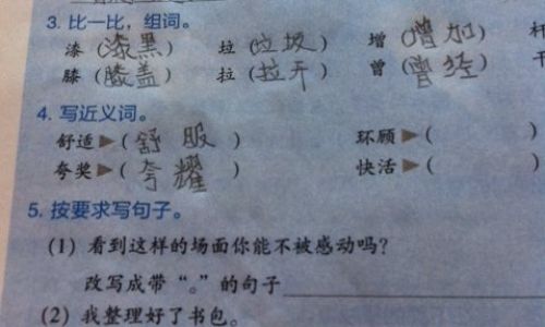 感谢近义词 感谢近义词