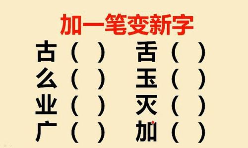 黑加多是什么字 黑加多是什么字