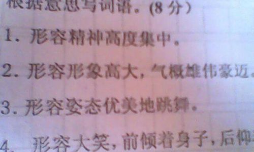 词语不惜什么意思 词语不惜什么意思