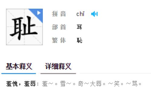 箨怎么读 箨怎么读