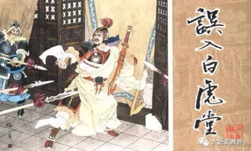 杨志故事情节概括有哪些 杨志故事情节概括有哪些