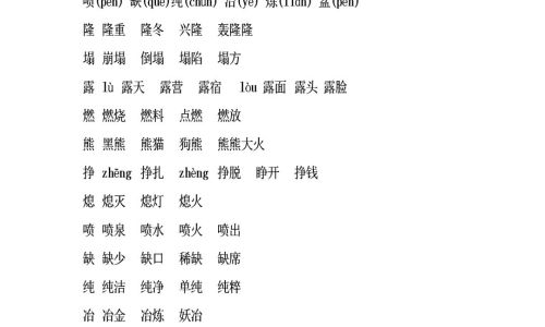 蹲的组词 蹲的组词