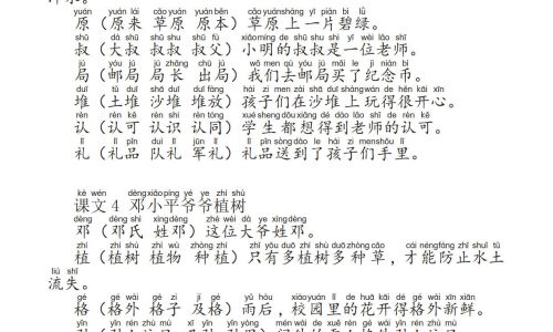 纷怎么组词语 纷怎么组词语