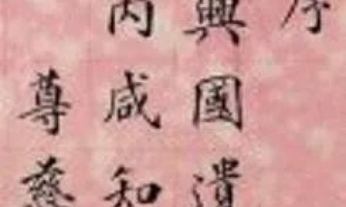 贺新郎用前韵送杜叔高原文翻译是什么 贺新郎用前韵送杜叔高原文翻译是什么