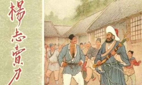 杨志卖刀概括100字 杨志卖刀概括100字