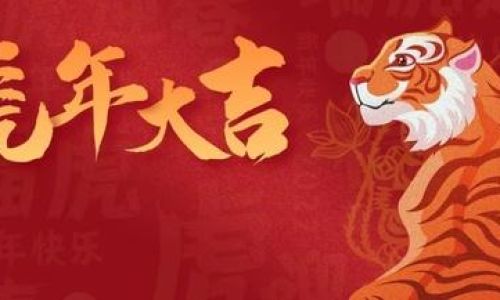 春节最新祝福语英文 春节最新祝福语英文