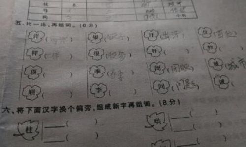 杆有什么组词 杆有什么组词