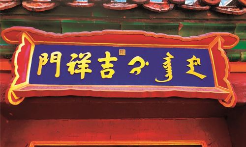 匾怎么读 匾怎么读