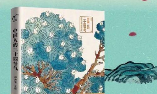 二十四个季节小说简介一览 二十四个季节小说简介一览