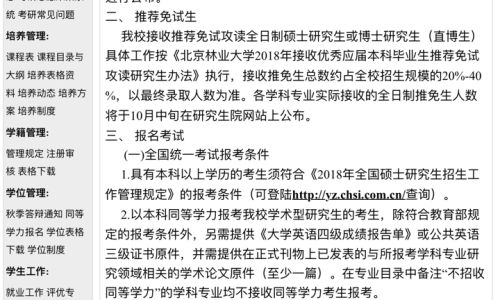 同等学历是什么意思 同等学历是什么意思