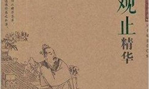 古文且知方也中方什么意思 古文且知方也中方什么意思