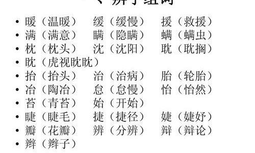 胯拼音与组词 胯拼音与组词