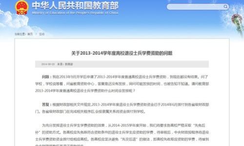 第一学历介绍 第一学历介绍